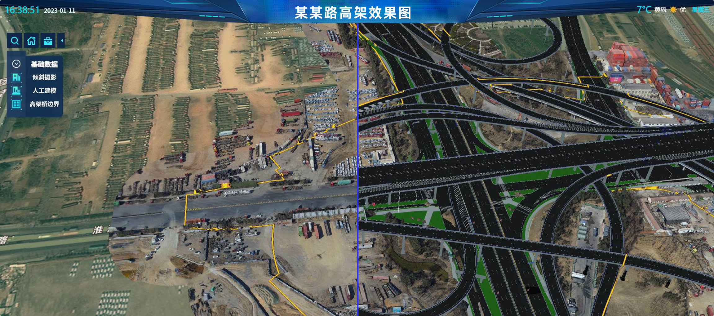 三维对比分析示意图