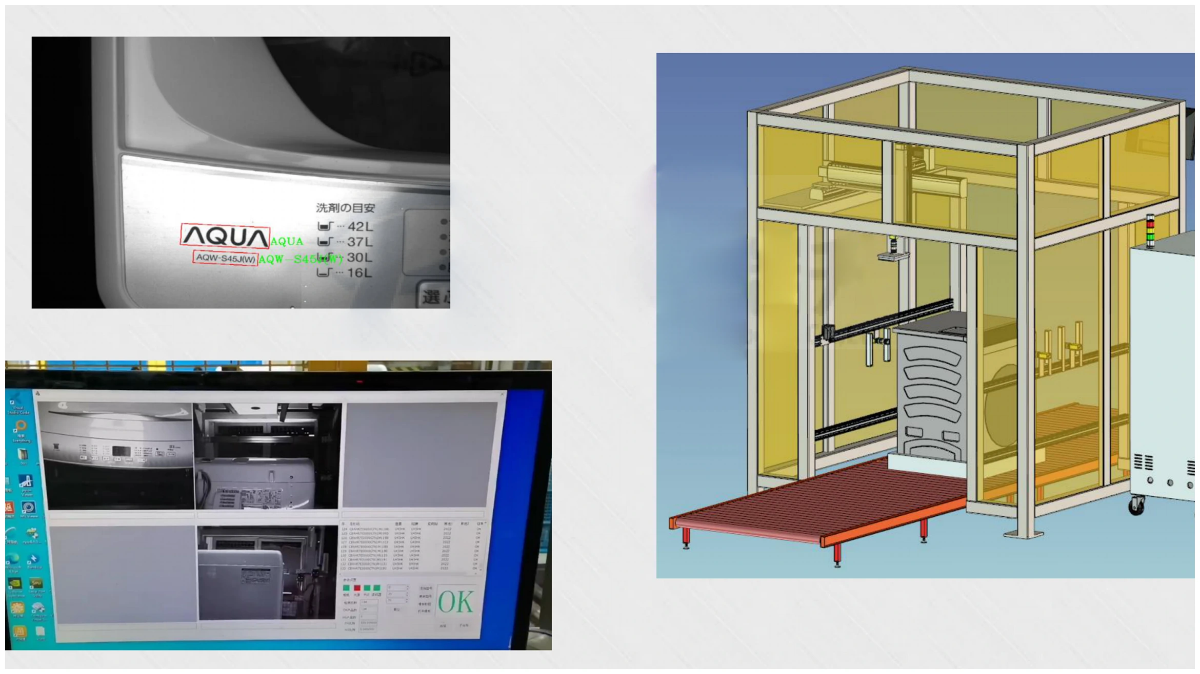 多码合一视觉智能检测设备